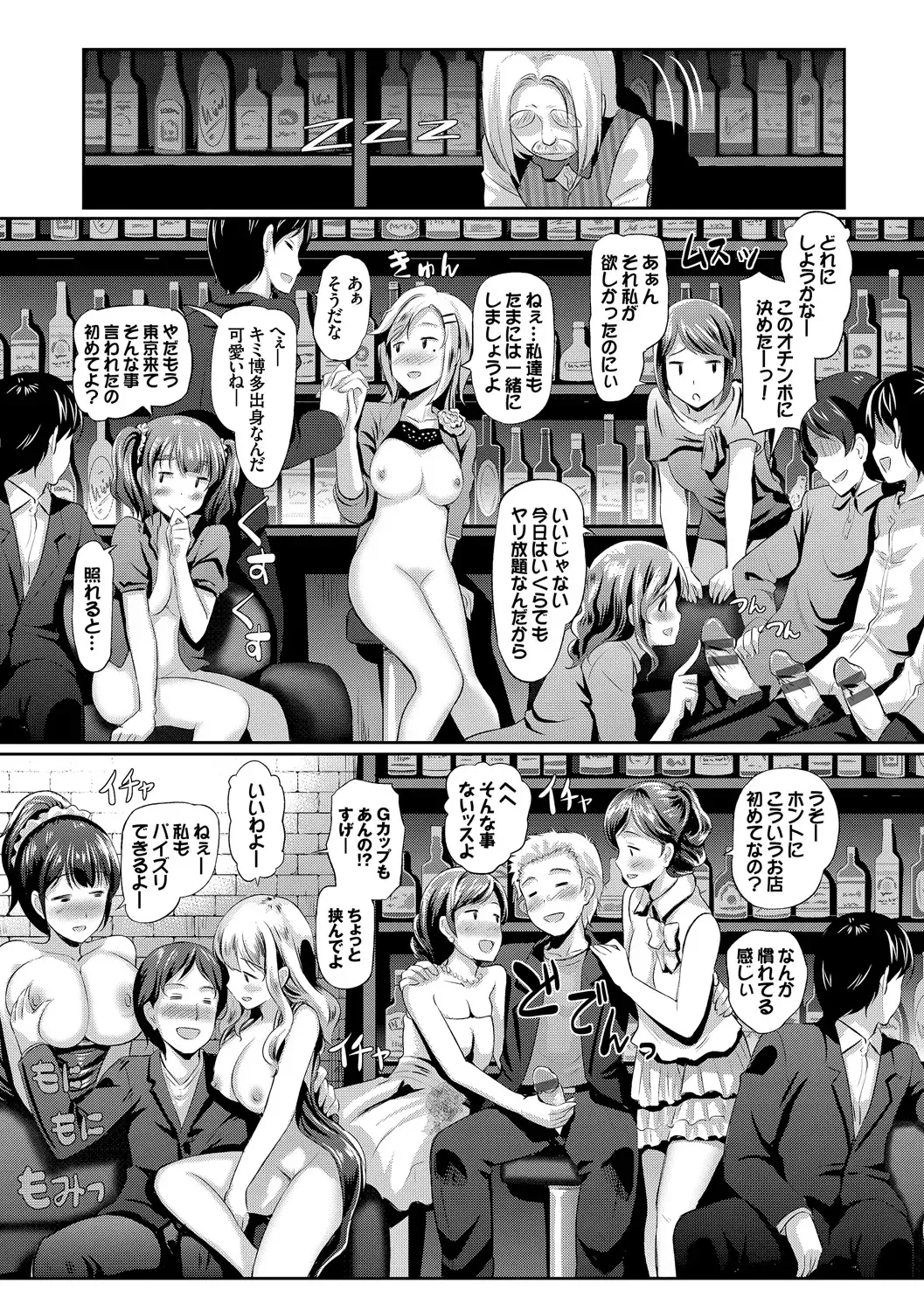 [Hiroshiki] Hatsujou Carnival Fhentai.net - Page 30