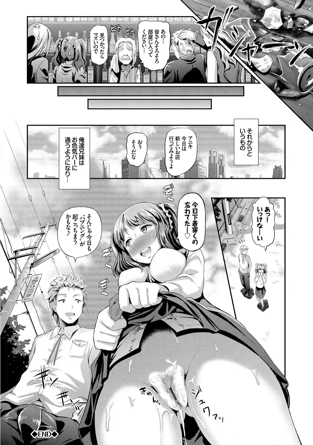 [Hiroshiki] Hatsujou Carnival Fhentai.net - Page 35