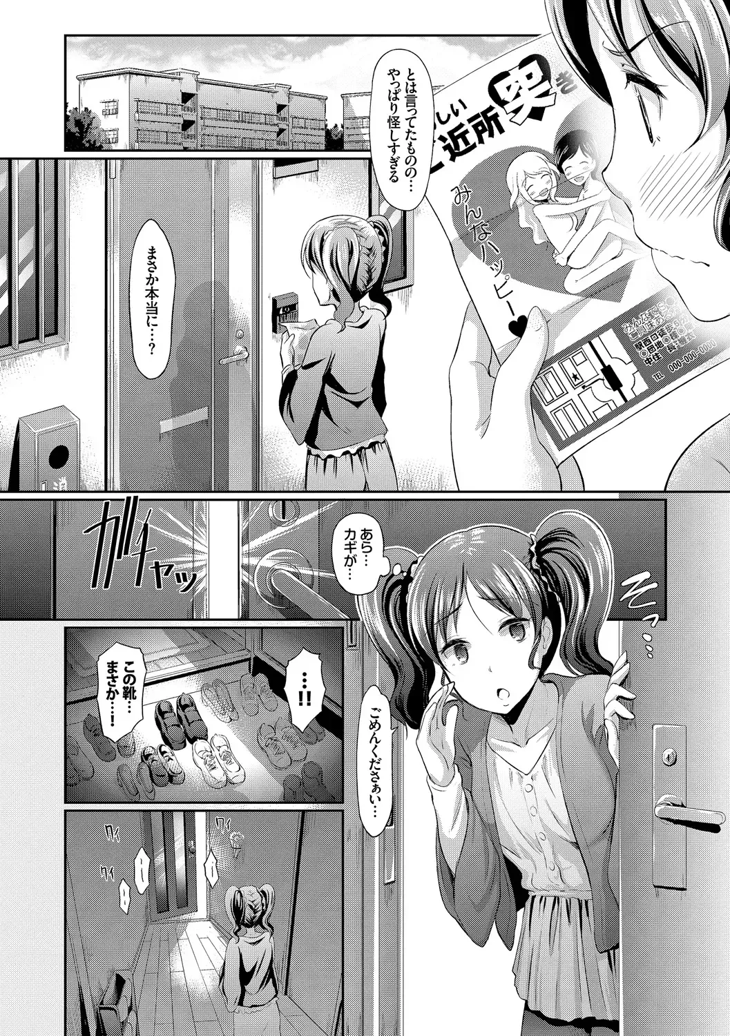 [Hiroshiki] Hatsujou Carnival Fhentai.net - Page 62