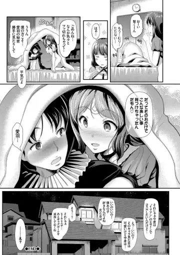 [Hiroshiki] Hatsujou Carnival Fhentai.net - Page 119