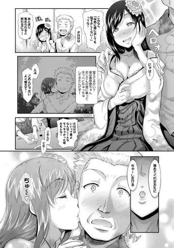 [Hiroshiki] Hatsujou Carnival Fhentai.net - Page 140