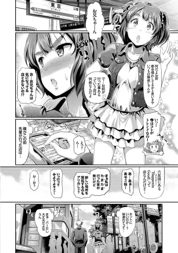 [Hiroshiki] Hatsujou Carnival Fhentai.net - Page 15