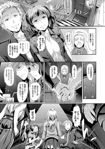 [Hiroshiki] Hatsujou Carnival Fhentai.net - Page 16