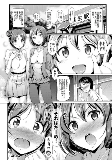 [Hiroshiki] Hatsujou Carnival Fhentai.net - Page 175