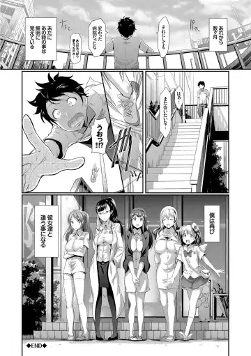 [Hiroshiki] Hatsujou Carnival Fhentai.net - Page 193