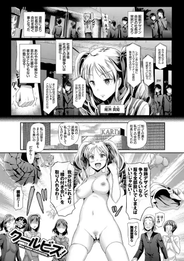 [Hiroshiki] Hatsujou Carnival Fhentai.net - Page 80