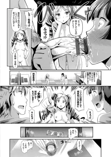 [Hiroshiki] Hatsujou Carnival Fhentai.net - Page 85