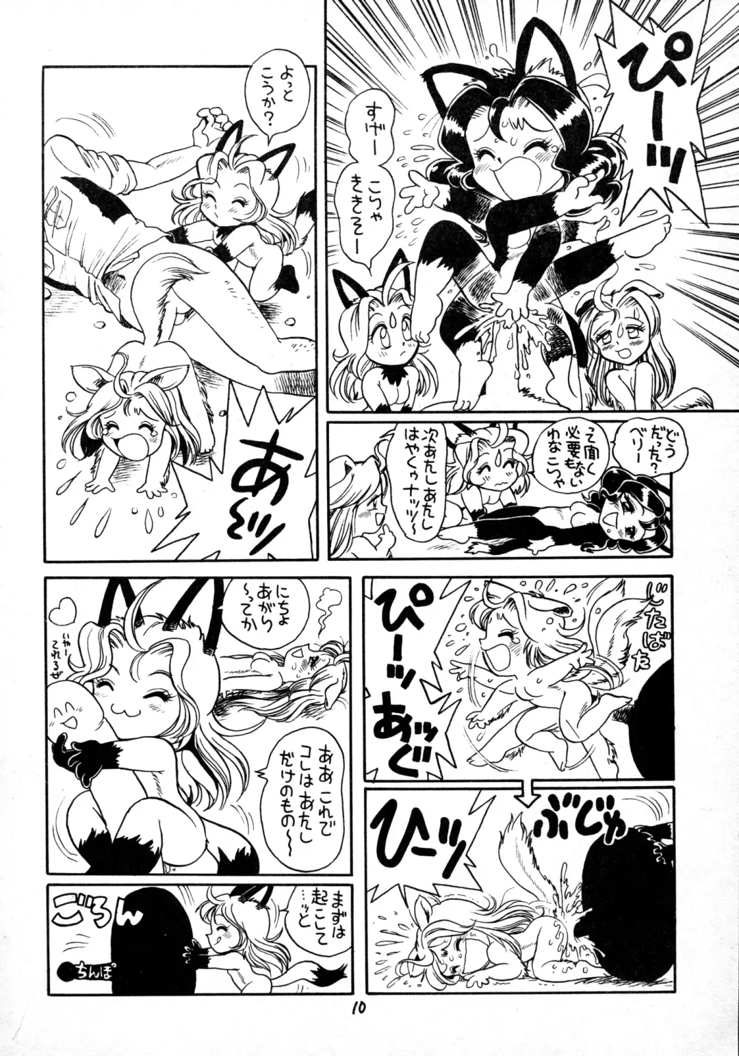 [Otokawa Kazuki - Toyoshima Yuusaku - Trump] Juukan Ou 5 Fhentai - Page 12