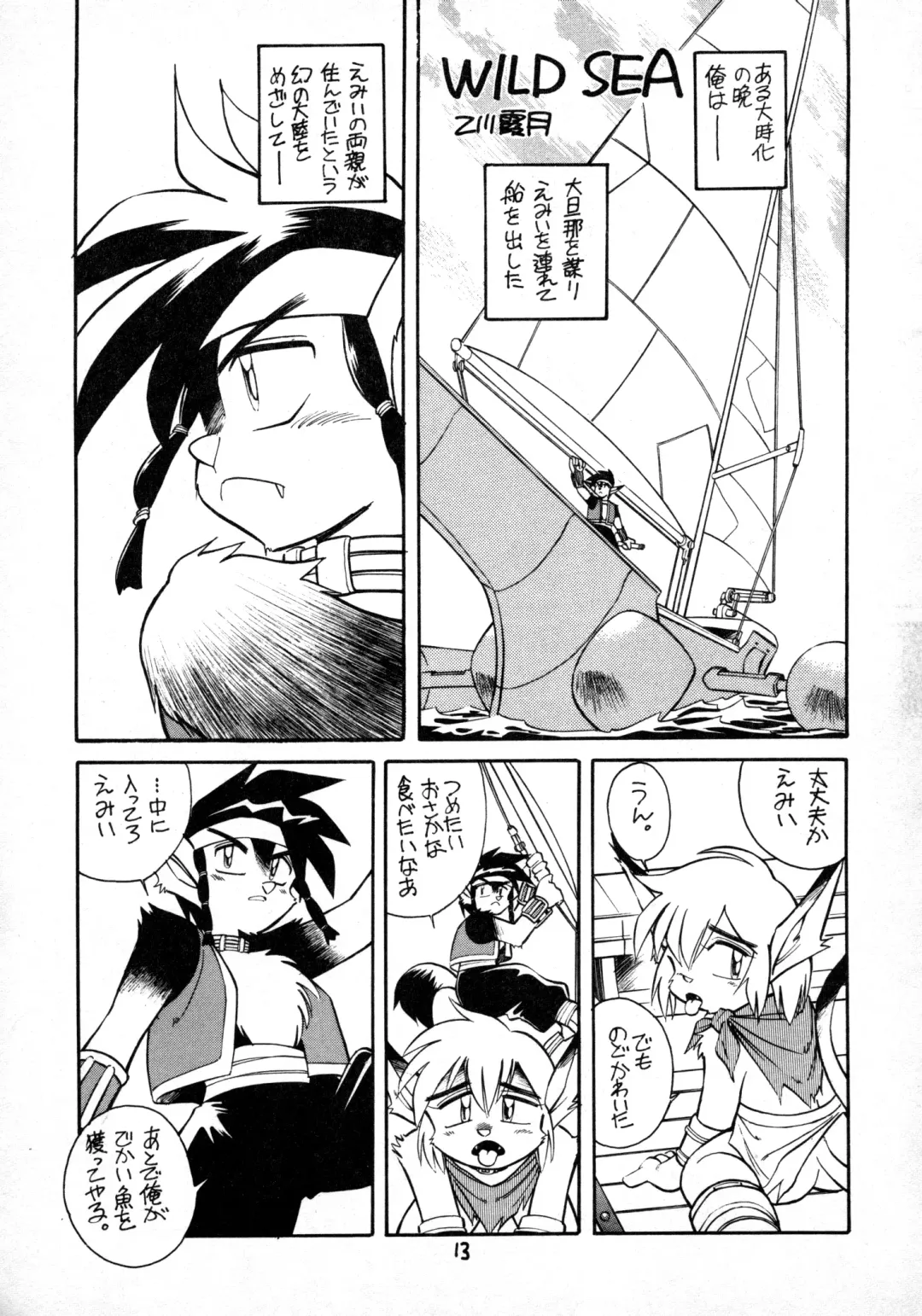 [Otokawa Kazuki - Toyoshima Yuusaku - Trump] Juukan Ou 5 Fhentai - Page 15