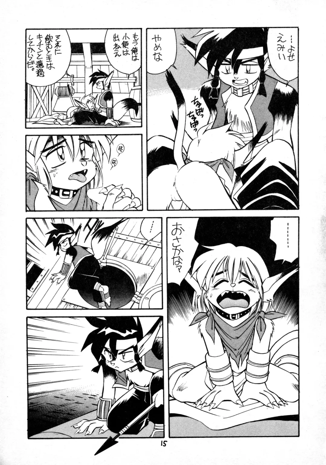 [Otokawa Kazuki - Toyoshima Yuusaku - Trump] Juukan Ou 5 Fhentai - Page 17