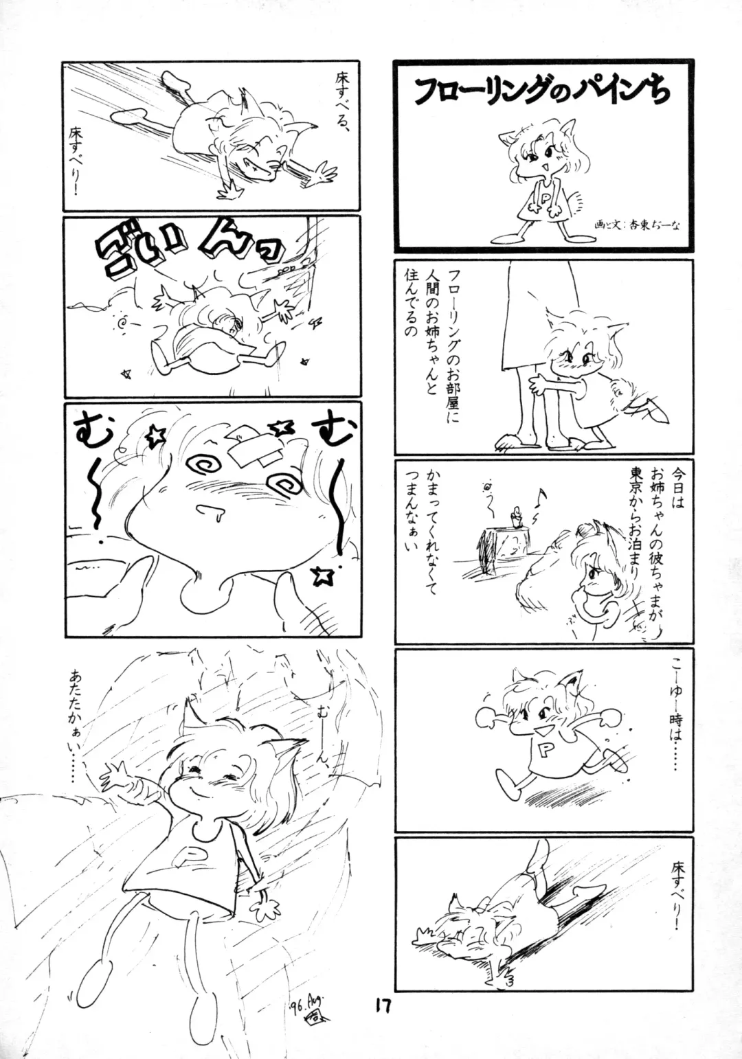 [Otokawa Kazuki - Toyoshima Yuusaku - Trump] Juukan Ou 5 Fhentai - Page 19