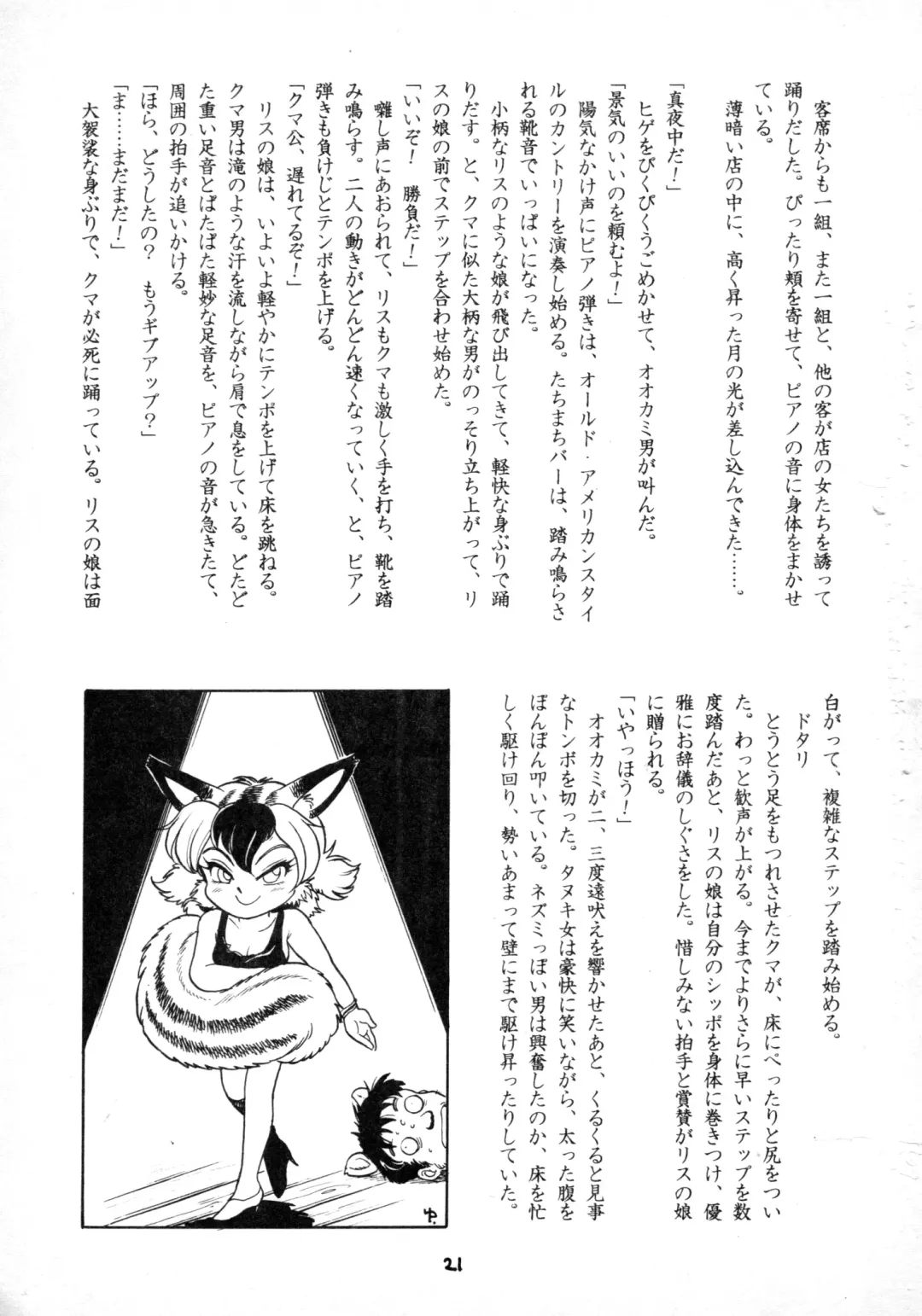 [Otokawa Kazuki - Toyoshima Yuusaku - Trump] Juukan Ou 5 Fhentai - Page 23