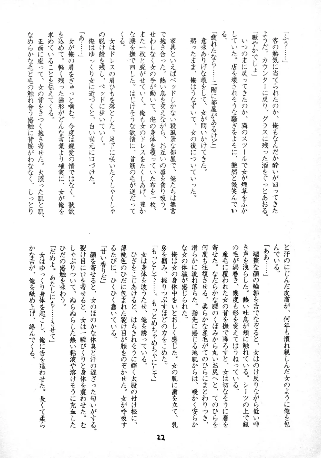 [Otokawa Kazuki - Toyoshima Yuusaku - Trump] Juukan Ou 5 Fhentai - Page 24