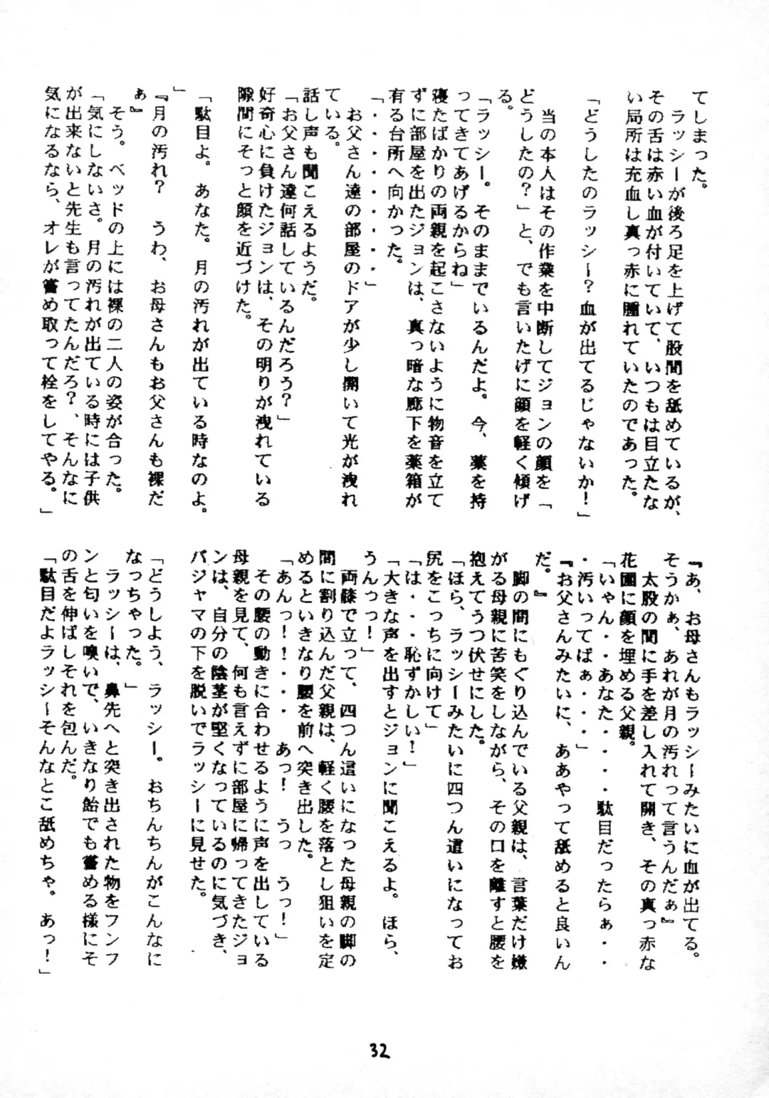 [Otokawa Kazuki - Toyoshima Yuusaku - Trump] Juukan Ou 5 Fhentai - Page 34