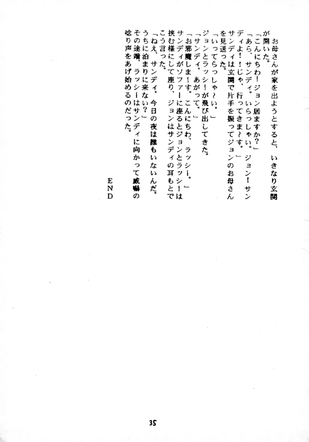 [Otokawa Kazuki - Toyoshima Yuusaku - Trump] Juukan Ou 5 Fhentai - Page 37