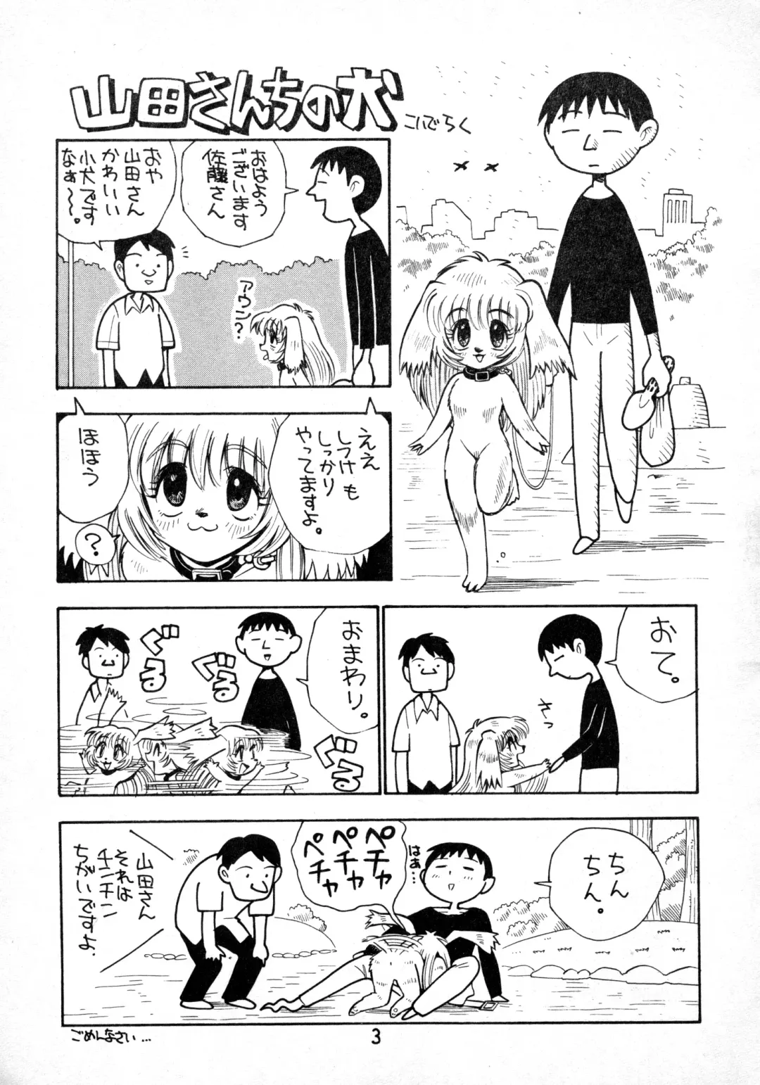 [Otokawa Kazuki - Toyoshima Yuusaku - Trump] Juukan Ou 5 Fhentai - Page 5