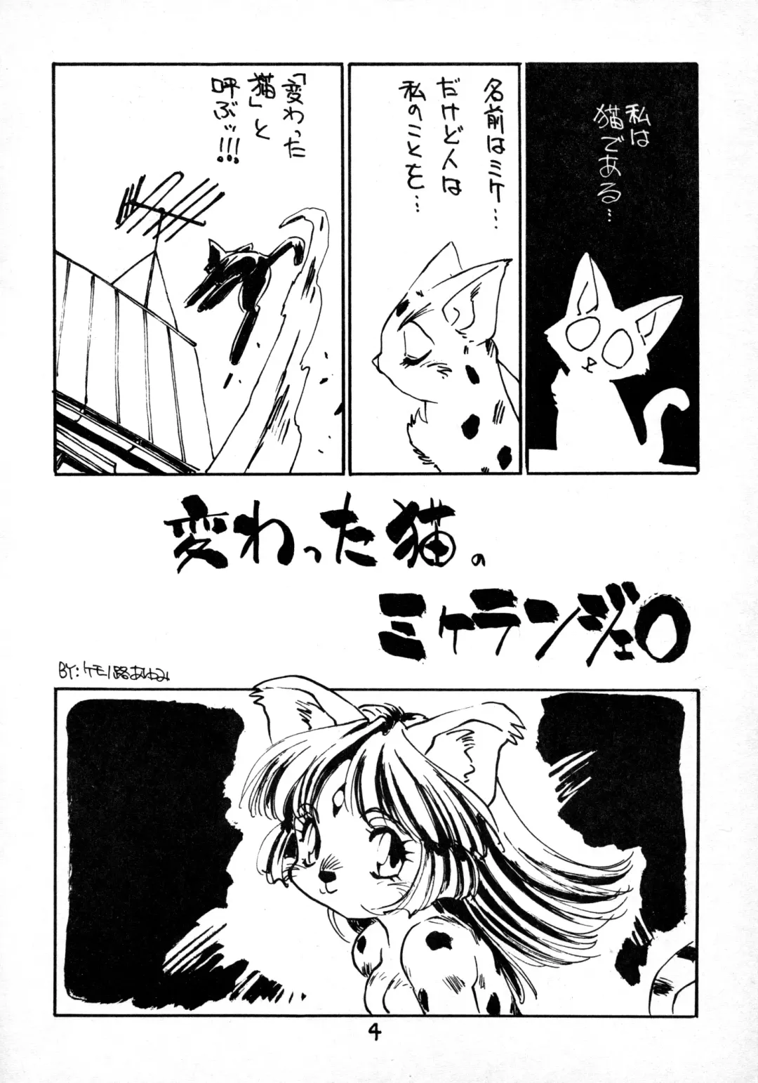 [Otokawa Kazuki - Toyoshima Yuusaku - Trump] Juukan Ou 5 Fhentai - Page 6