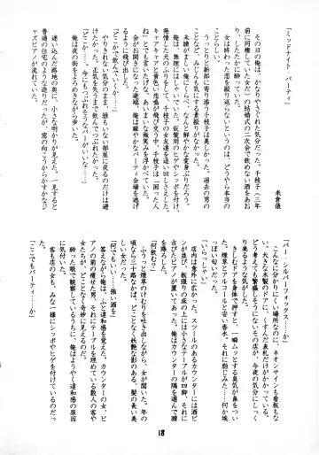 [Otokawa Kazuki - Toyoshima Yuusaku - Trump] Juukan Ou 5 Fhentai - Page 20