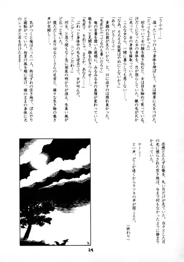 [Otokawa Kazuki - Toyoshima Yuusaku - Trump] Juukan Ou 5 Fhentai - Page 26