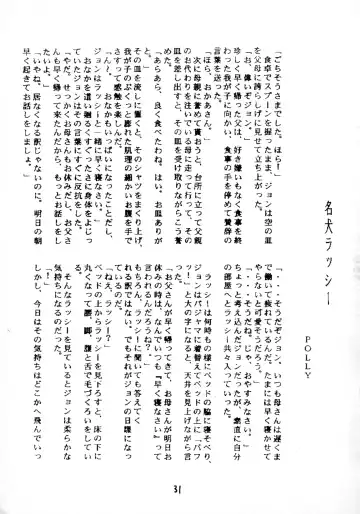 [Otokawa Kazuki - Toyoshima Yuusaku - Trump] Juukan Ou 5 Fhentai - Page 33