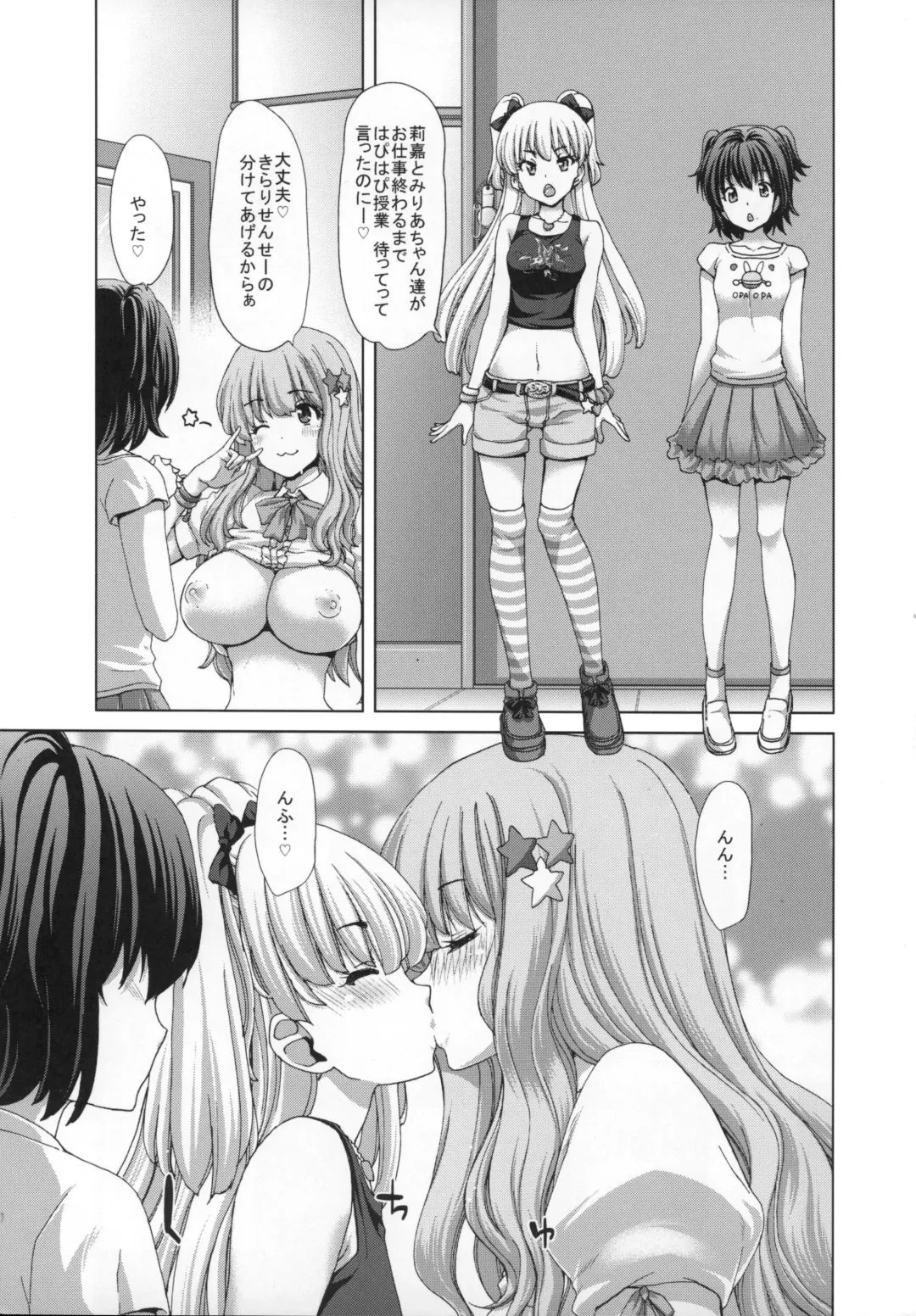 [Hori Hiroaki] Kirari-Sensei no Happy Happy Jugyou Fhentai - Page 10