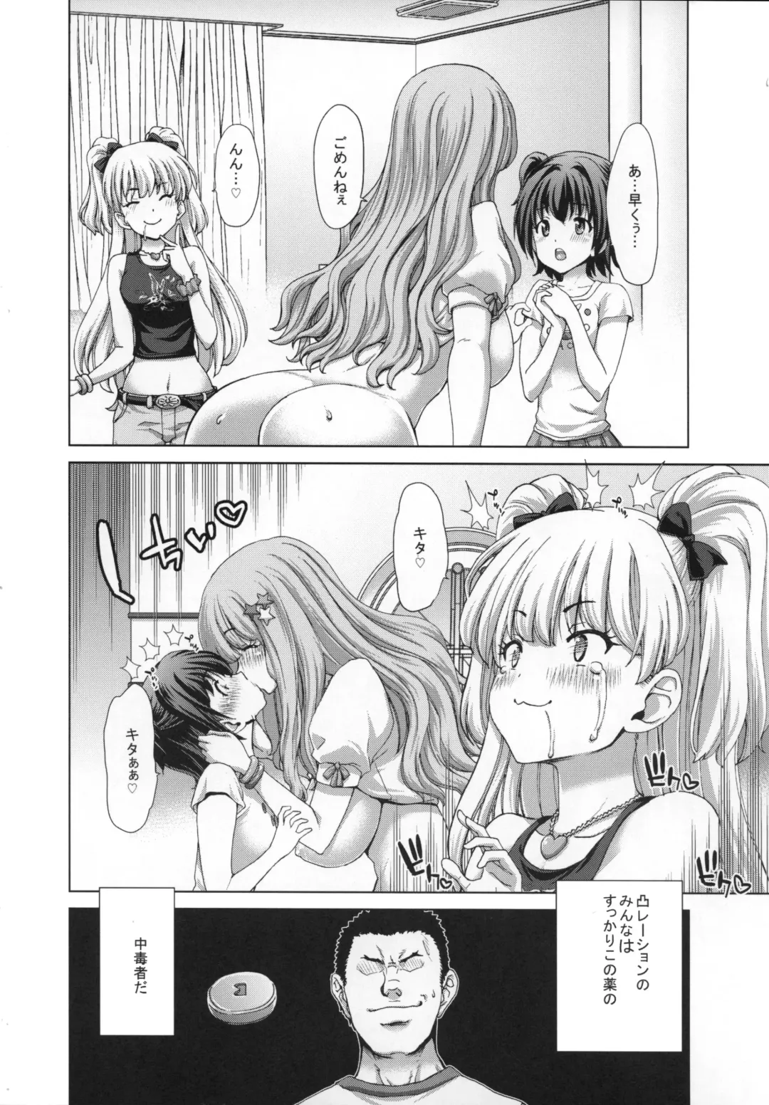 [Hori Hiroaki] Kirari-Sensei no Happy Happy Jugyou Fhentai - Page 11