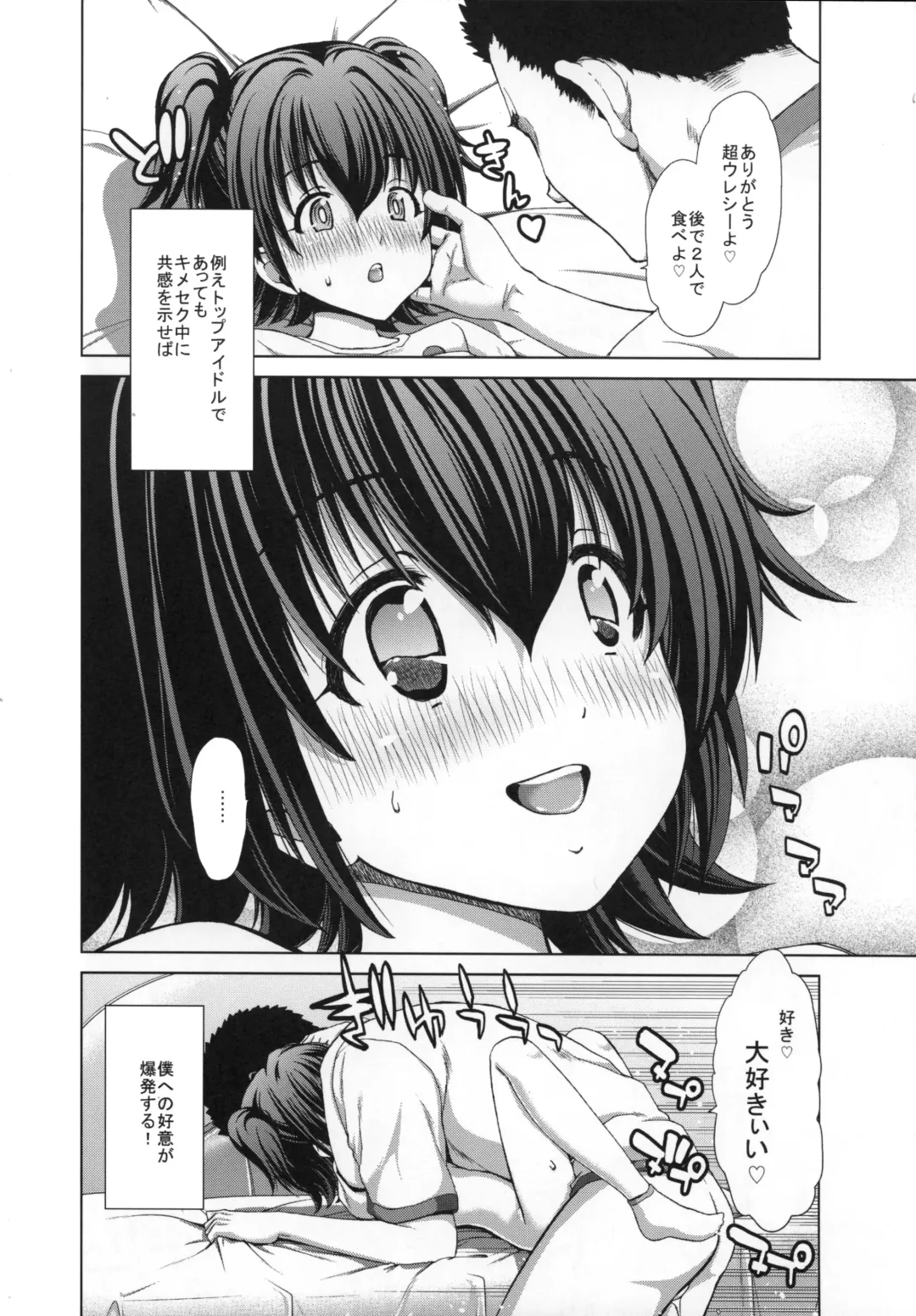 [Hori Hiroaki] Kirari-Sensei no Happy Happy Jugyou Fhentai - Page 19