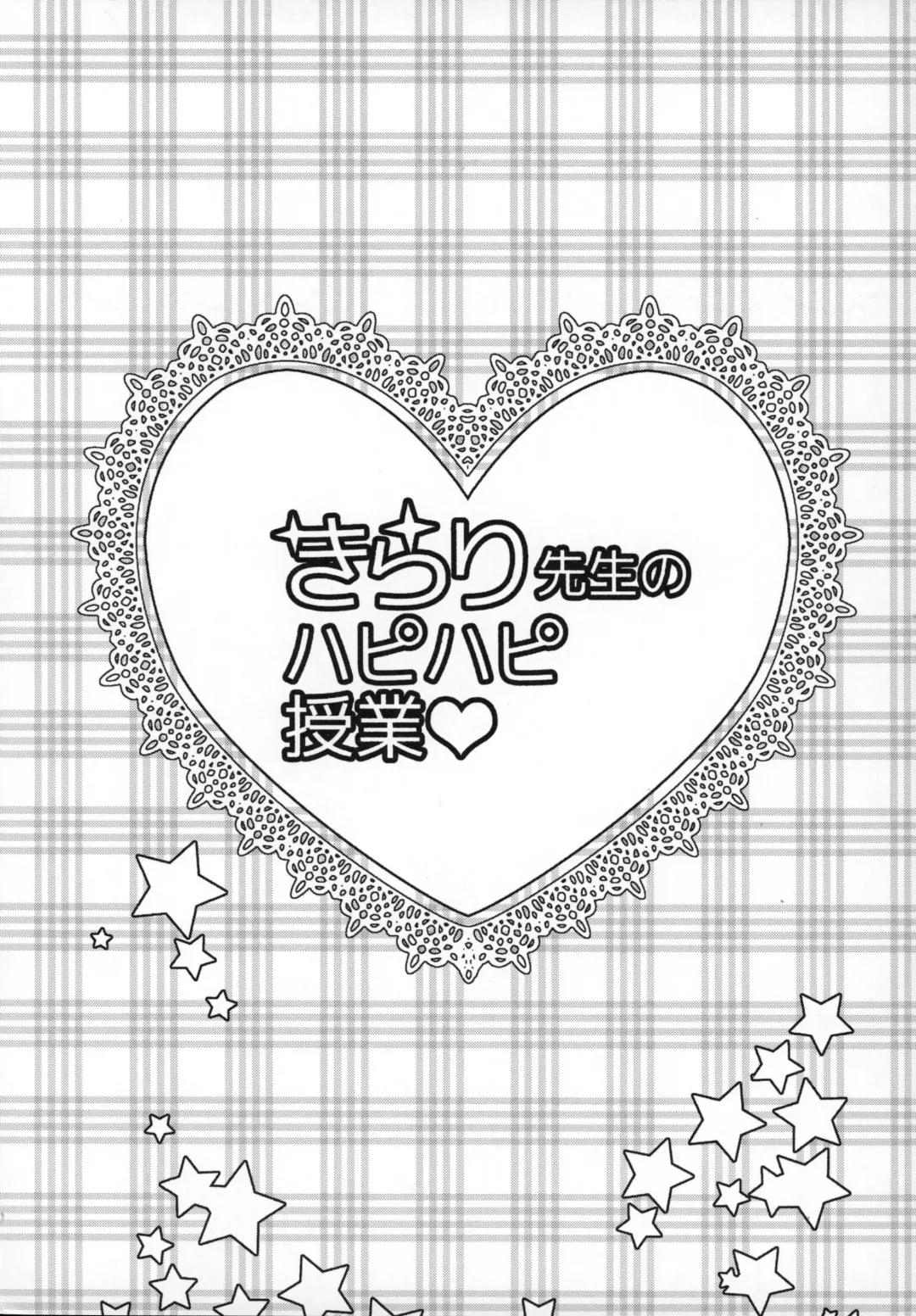 [Hori Hiroaki] Kirari-Sensei no Happy Happy Jugyou Fhentai - Page 2