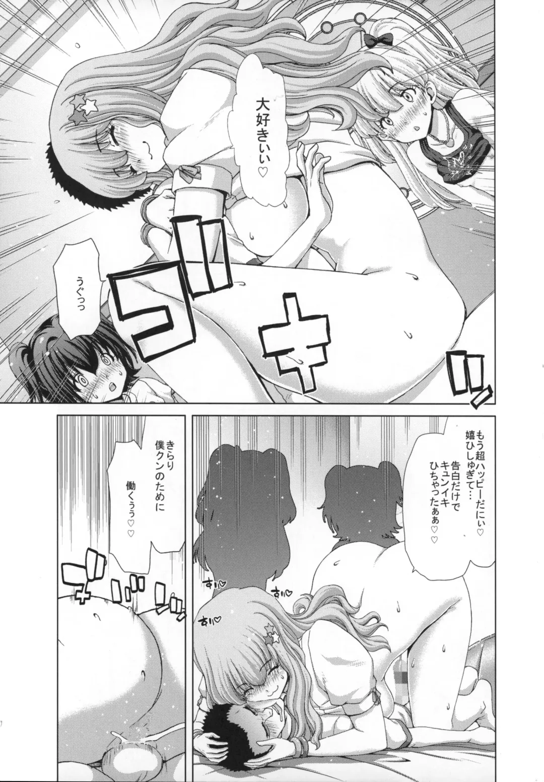 [Hori Hiroaki] Kirari-Sensei no Happy Happy Jugyou Fhentai - Page 26