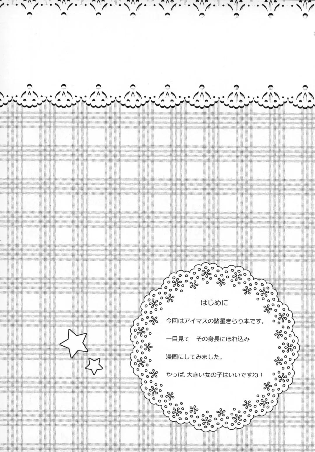 [Hori Hiroaki] Kirari-Sensei no Happy Happy Jugyou Fhentai - Page 3