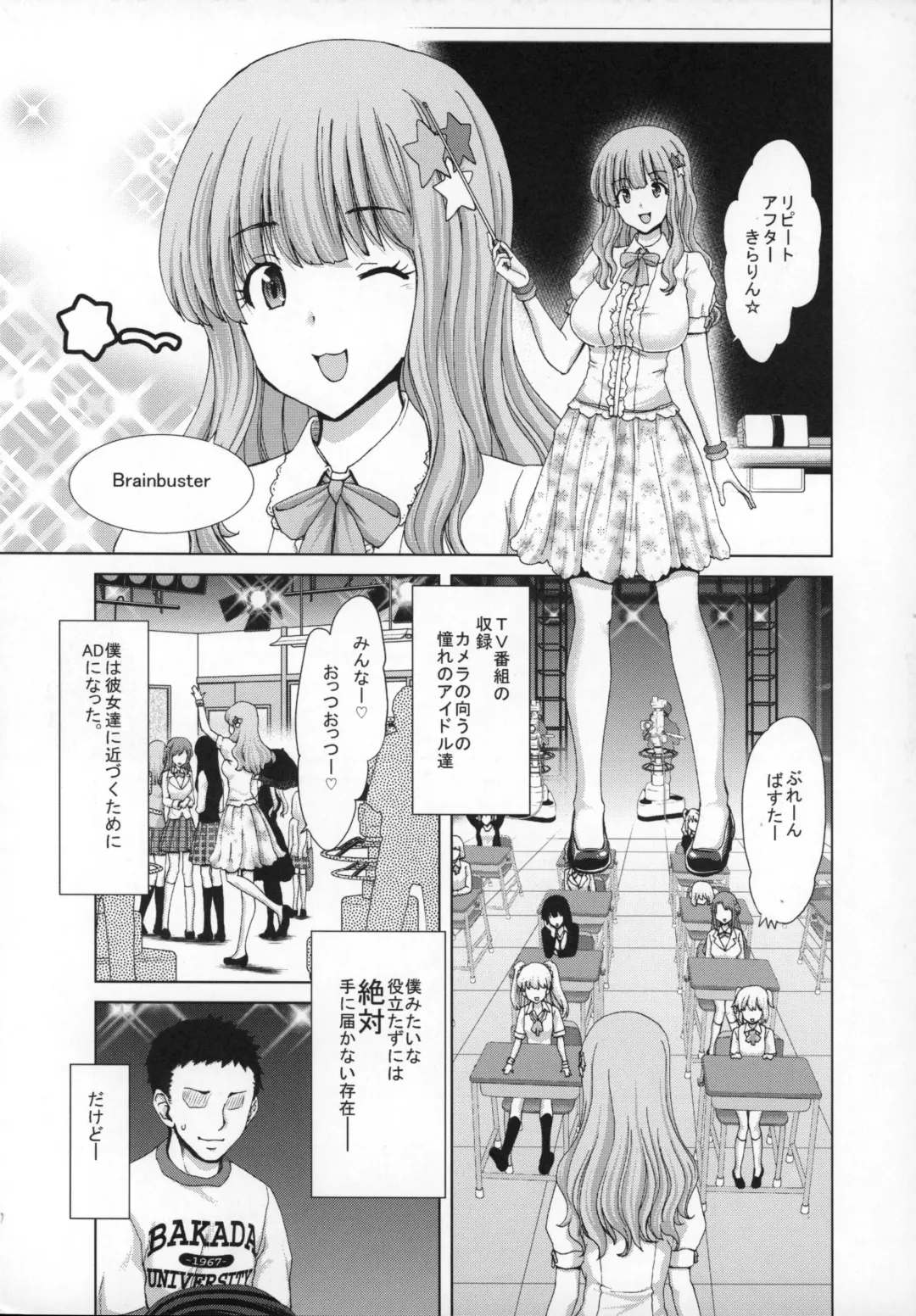 [Hori Hiroaki] Kirari-Sensei no Happy Happy Jugyou Fhentai - Page 4