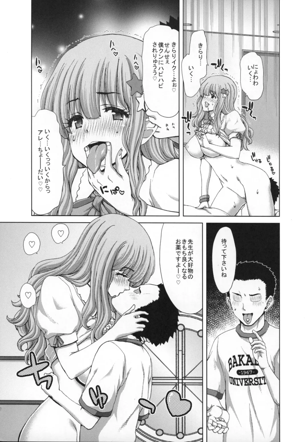 [Hori Hiroaki] Kirari-Sensei no Happy Happy Jugyou Fhentai - Page 8