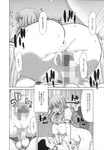 [Hori Hiroaki] Kirari-Sensei no Happy Happy Jugyou Fhentai - Page 23