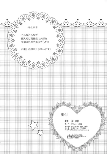 [Hori Hiroaki] Kirari-Sensei no Happy Happy Jugyou Fhentai - Page 32