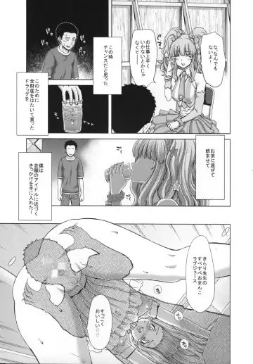 [Hori Hiroaki] Kirari-Sensei no Happy Happy Jugyou Fhentai - Page 6
