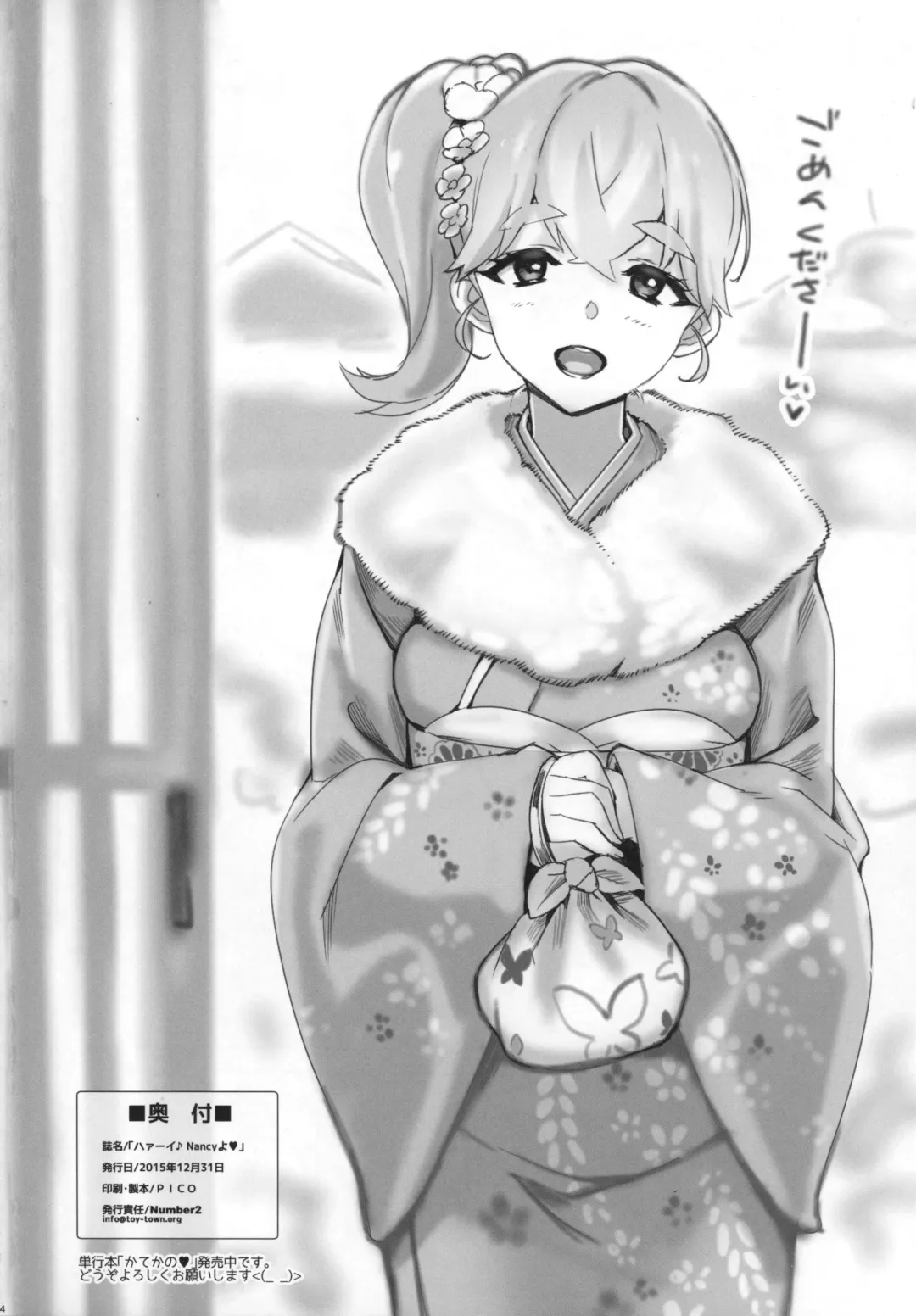 [Ohtomo Takuji] Hi Nancy yo Fhentai - Page 13