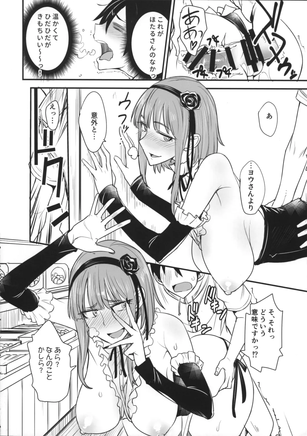 [Isao] Dagashi Kashi no Ero-hon Kokonotsu-kun Kouiunoga Suki nano? Fhentai - Page 7