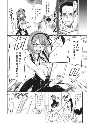 [Isao] Dagashi Kashi no Ero-hon Kokonotsu-kun Kouiunoga Suki nano? Fhentai - Page 21