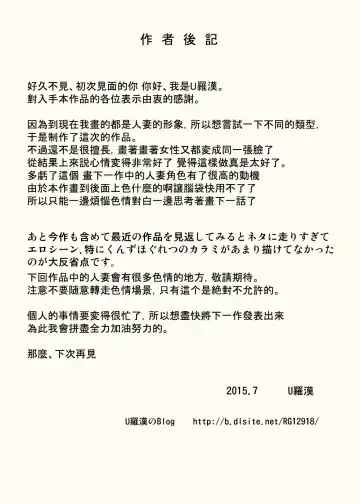 [Urakan] Hentai Oji-san no Zange-shitsu Nikki Fhentai - Page 31