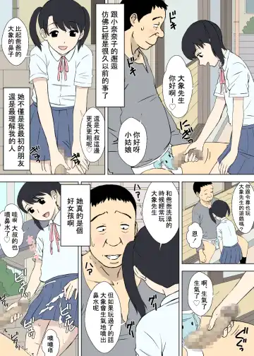 [Urakan] Hentai Oji-san no Zange-shitsu Nikki Fhentai - Page 4