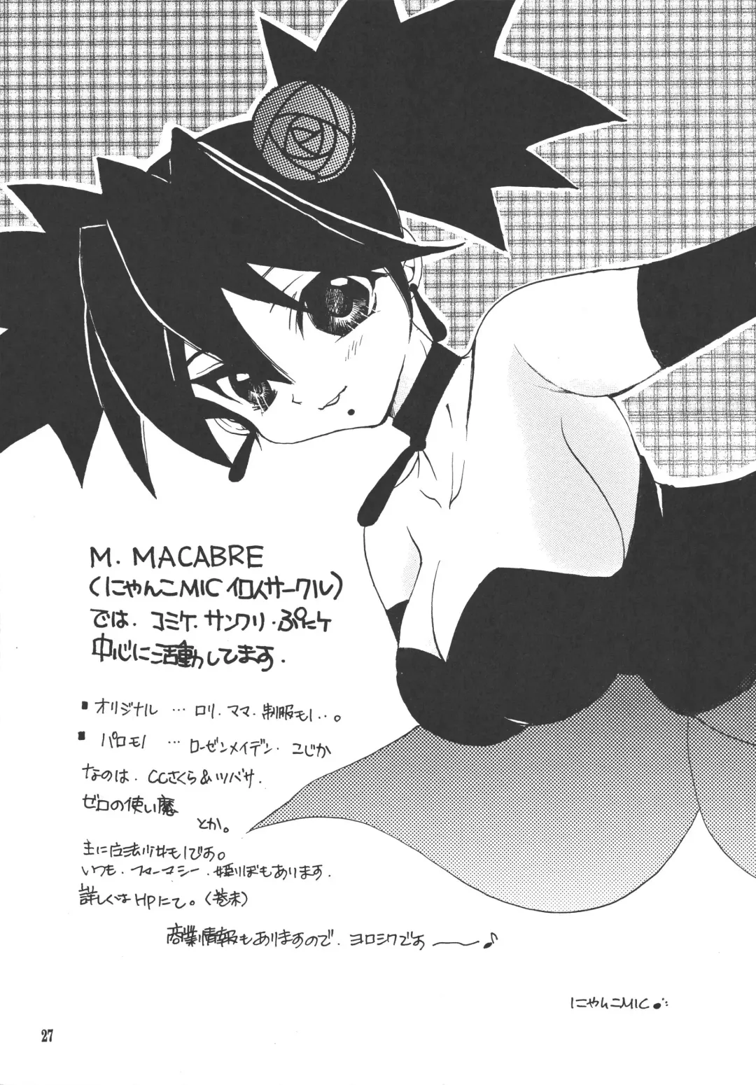 [Nyanko Mic] Komomo na Jikan Fhentai - Page 26