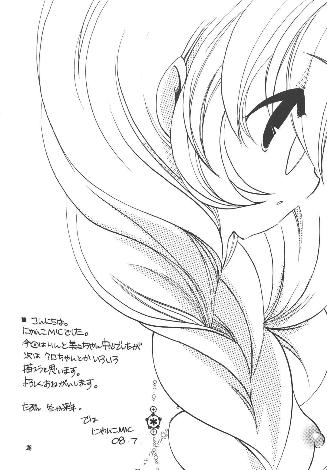 [Nyanko Mic] Komomo na Jikan Fhentai - Page 27