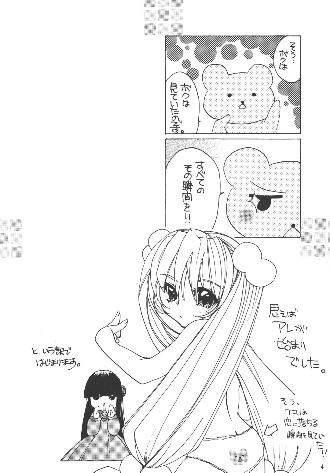 [Nyanko Mic] Komomo na Jikan Fhentai - Page 3