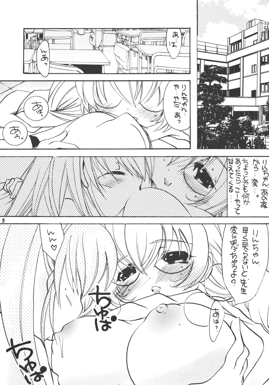 [Nyanko Mic] Komomo na Jikan Fhentai - Page 8