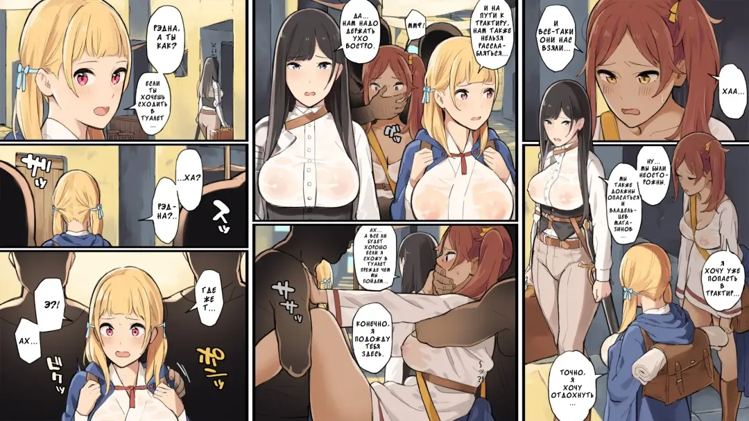 Onna Boukenshatachi ga Sabaku no Oasis ni Tachiyoru to......2 Fhentai.net - Page 21