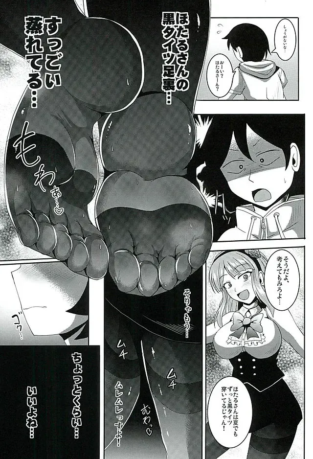 [Nyx] Dagashi Tights Ashi Fhentai.net - Page 5