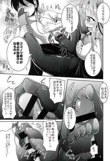 [Nyx] Dagashi Tights Ashi Fhentai.net - Page 15