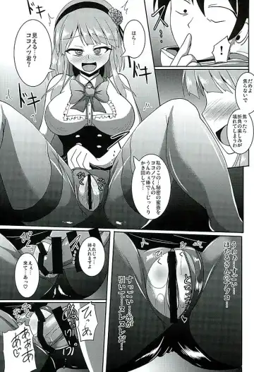 [Nyx] Dagashi Tights Ashi Fhentai.net - Page 17