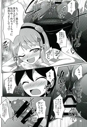 [Nyx] Dagashi Tights Ashi Fhentai.net - Page 24