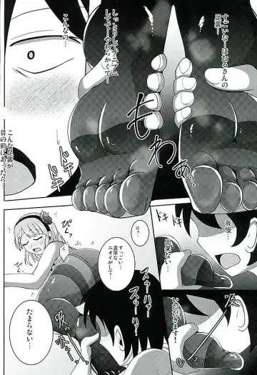 [Nyx] Dagashi Tights Ashi Fhentai.net - Page 6